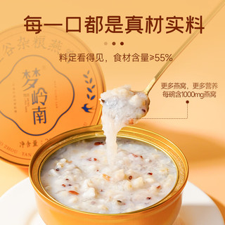 梦岭南素食菜肴 预制菜开盖即食营养早餐 3.024kg 燕窝粥252g*12碗