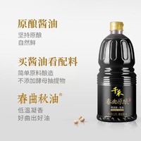 千禾 酱油调味品酱油春曲原酿1.28L*2