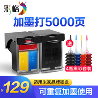 001黑彩墨盒 适用小米米家Mi All-in-One inkjet Printer喷墨打印机墨盒 小米一体机001可加