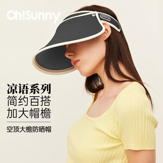 OhSunny防紫外线防晒帽女春夏大檐蛋糕帽冰块肌理户外遮阳发箍空顶帽子 碳晶黑 均码