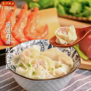 湾仔码头鲜肉荠菜三鲜芹菜香菇馄饨小云吞600g*3方便速食冷冻早餐