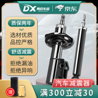 典欣减震器避震福特后前老蒙迪欧新轮经典福克斯机致胜右嘉年华左适用 12-19年新福克斯 后减震