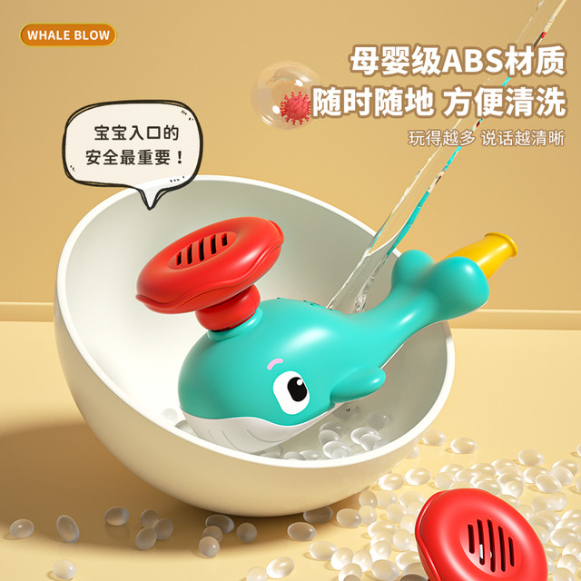 88VIP：DC 鲸鱼吹吹乐悬浮球宝宝肺活量锻炼儿童喇叭玩具乐器训练口肌男女孩