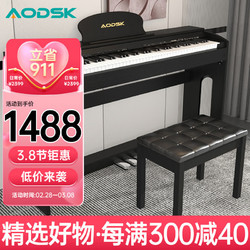 AODSK 奥德斯克（AODSK）K-83电钢琴88键全重锤数码电子钢琴初学练习考级电钢+双人琴凳