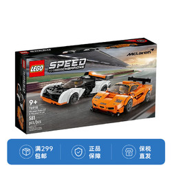 LEGO 乐高 超级赛车   迈凯伦双赛车模型76918   581颗/盒