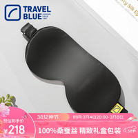 TRAVEL BLUE 蓝旅 100%真丝眼罩睡眠遮光透气桑蚕丝填充送礼高端精致礼盒