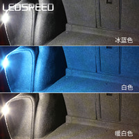 LEDSPEED 适用POLO朗行宝来朗境明锐昊锐晶锐速派途铠改装高亮led后备箱灯