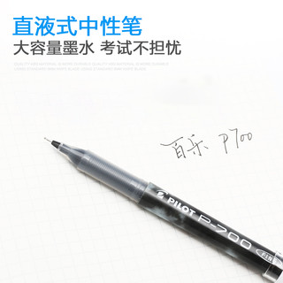 PILOT 百乐 BL-P70 中性笔 单支装