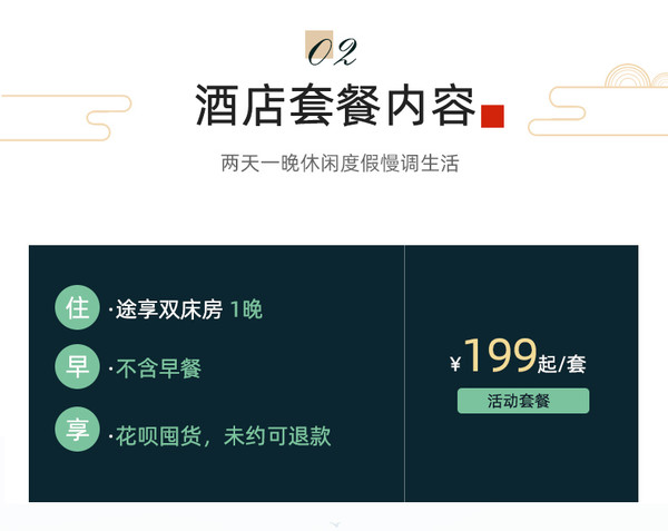 低至199元/晚起，限时周末不加价！开封开元美途酒店 途享双床房1晚