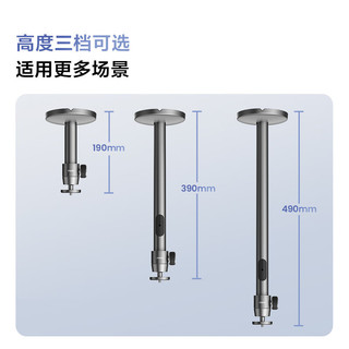 Vidda C6 万向吊顶支架 高度3档