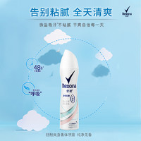 Rexona 舒耐 万宁舒耐香体男士腋下净爽长效抑汗露柔滑干爽香水多香型150ml*2