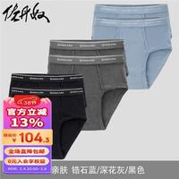 佐丹奴【六条装】内裤男装纯棉底裤品牌宽橡筋腰三角内裤18174014 67锆石蓝/深花灰/黑 S