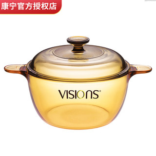 VISIONS 康宁 2.5L汤锅无涂层耐热玻璃锅VS25锅