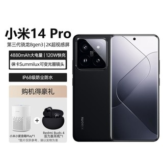 Xiaomi 小米 14 Pro第三代骁龙8 2K超视感屏