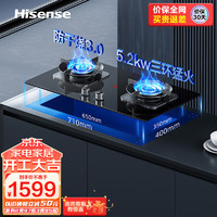 Hisense 海信 嵌入式燃气灶台嵌两用5.2kW铜火盖烟灶联动防干烧底座可调节JZT-A1智享