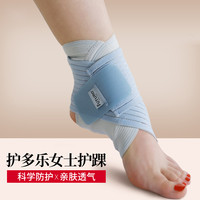 3M 护多乐女士护踝防崴脚瑜伽脚踝保护套男女运动护具