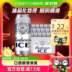 Budweiser 百威 整箱装啤酒罐装醇正清爽易拉罐冰啤500ml*18听