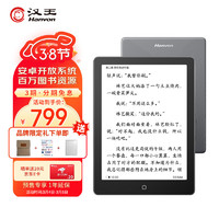 Hanvon 汉王 Clear6 Plus 6英寸电子书阅读器 墨水屏电纸书平板 智能阅读本 看书学习便携阅读