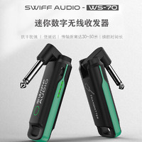 SWIFF AUDIO 瑞孚 WS70电吹管无线发射接收器乐器蓝牙连接线华魅AC866卓恩九幽雅家罗兰通用