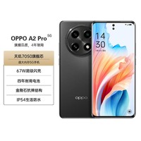 OPPO A2 Pro官方正品旗舰品质大电池长寿5G手机