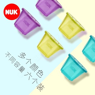 NUK 宝宝零食盒防泼洒便携外出辅食储存盒分格带盖6个装