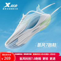 XTEP 特步 跑步鞋男2024减震轻透科技运动鞋子慢跑鞋男 帆白/微波蓝  40