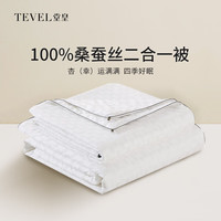 堂皇家纺全棉长丝被100%棉单被子母被被子被蚕丝被 姑苏锦 子母被 220x240cm被芯