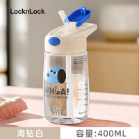 乐扣乐扣儿童带吸管杯男孩女宝宝幼儿园喝水杯子小上学耐高温水壶 白色 400ml