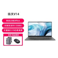 ThinkPad 思考本 扬天V14锐龙系列轻薄全高清财务办公女生笔记本电脑