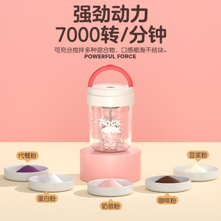 天喜（TIANXI）全自动搅拌杯电动豆浆咖啡杯便携冲奶粉杯子摇摇杯 紫色 300ml
