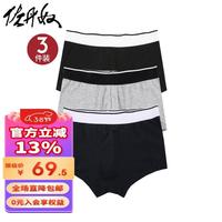 GIORDANO 佐丹奴 内衣男式内裤 平角三条装男装宽橡筋腰平底裤青少年四角裤