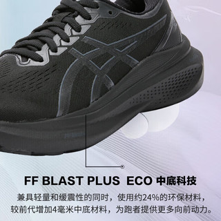 亚瑟士（ASICS）男鞋 2024春季运动鞋GEL-KAYANO 30缓震稳定支撑马拉松跑步鞋 1011B548-001/黑武士 44(280mm)