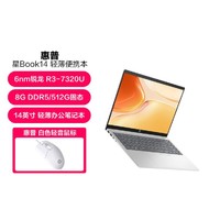 HP 惠普 星book14 14.0英寸轻薄办公学生商务笔记本电脑