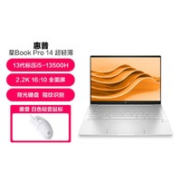 HP 惠普 星Book Pro14 金属旗舰超轻薄笔记本电脑