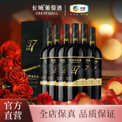 GREATWALL 長城葡萄酒 北緯37特級精選赤霞珠干紅葡萄酒750ml
