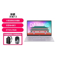 ASUS 华硕 灵耀13 11代酷睿i5轻薄办公笔记本电脑