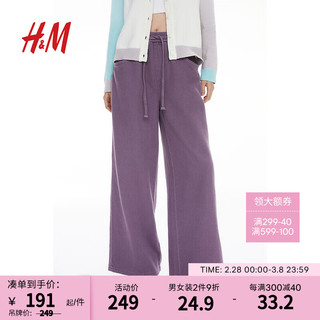 H&M女装裤子2024春季简约时尚休闲版型斜纹布阔腿裤1231480 紫色 160/68A