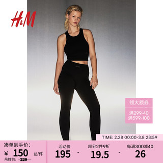 H&M2024春季女士DryMove™无痕运动紧身裤1205838 黑色 165/80A