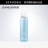 LANCASTER 兰嘉丝汀 理肤妆后雾感防晒喷雾SPF30PA+++保湿定妆防晒