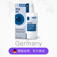 HYLO 德国海露HYLO GEL玻璃酸钠0.2%滴眼液10ml 缓解重度眼干