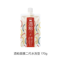 PDC 碧迪皙 酒粕面膜升级款二代170g