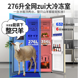 AUCMA 澳柯玛 632L双开门对开电冰箱风冷家用大容量冷冻一级嵌入官方新款