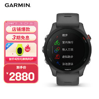 GARMIN 佳明 Forerunner255神秘灰 游泳跑步智能血氧监测多功能户外运动手表