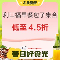 3.8焕新：广州酒家 麦香叉烧包 750g