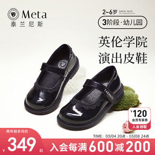 泰兰尼斯meta儿童英伦小皮鞋春季女童软底单鞋演出黑色皮鞋 黑色 26码 适合脚长15.5