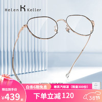 Helen Keller 王一博同款新款近视眼镜多边几何形佩戴舒适眼镜H82067 0度防蓝光镜