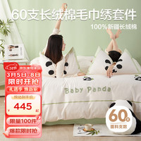 博洋（BEYOND）家纺60支长绒棉四件套全棉简约贡缎床单纯棉床上用品冬季床品套件 清逸漫竹 1.5米床(被套200*230厘米)