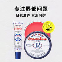 Rosebud salve玫瑰花蕾润唇膏女保湿滋润唇膜补水防干裂