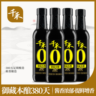 千禾 御藏本酿380天500ml×4特级生抽酱油家用炒菜凉拌旗舰店官网