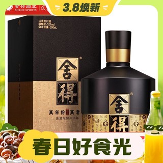 3.8焕新：舍得 智慧舍得 藏品 52%vol 浓香型白酒 500ml 单瓶装